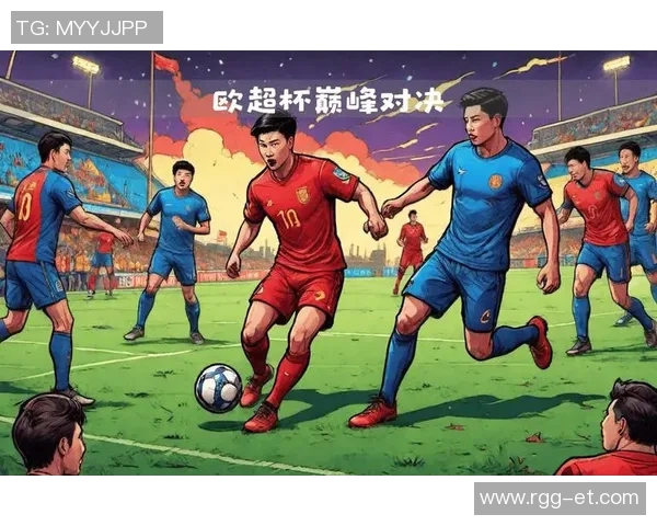 欧洲超级杯巅峰对决揭幕豪门球队争夺荣耀之战