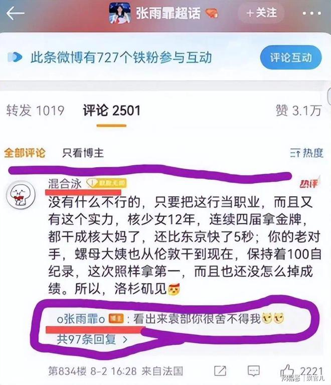 体育总局袁主任详细信息曝光：北体毕业pg模拟器下载履历光鲜背后之人遭深扒(图2)