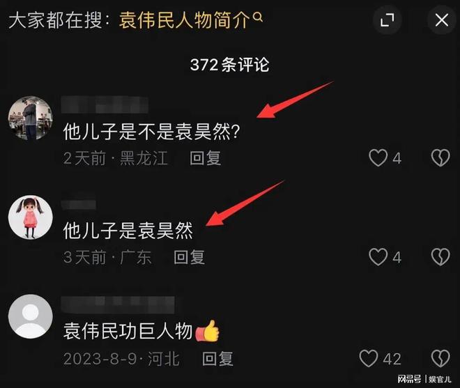 体育总局袁主任详细信息曝光：北体毕业pg模拟器下载履历光鲜背后之人遭深扒(图5)