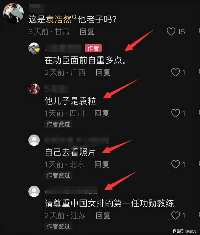 体育总局袁主任详细信息曝光：北体毕业pg模拟器下载履历光鲜背后之人遭深扒(图6)