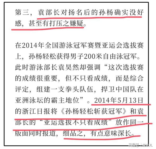 体育总局袁主任详细信息曝光：北体毕业pg模拟器下载履历光鲜背后之人遭深扒(图8)