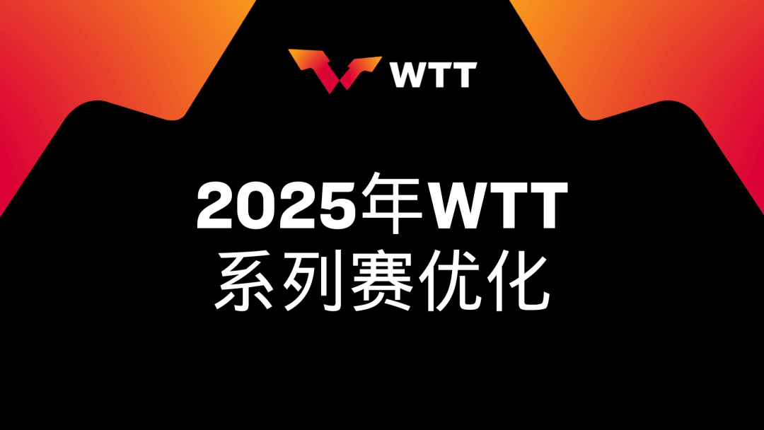 pg模拟器国乒全主力战重庆冠军赛新规暂不执行樊振东陈梦回赛场需等等(图2)