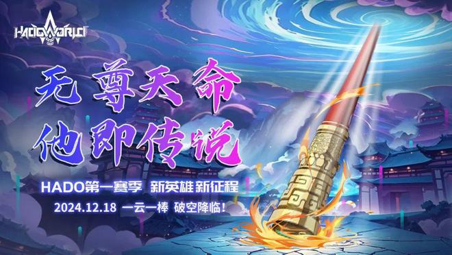 世界级AR体育赛事再启在2000+㎡HADO上海旗舰店一起高燃竞技pg模拟器平台(图17)