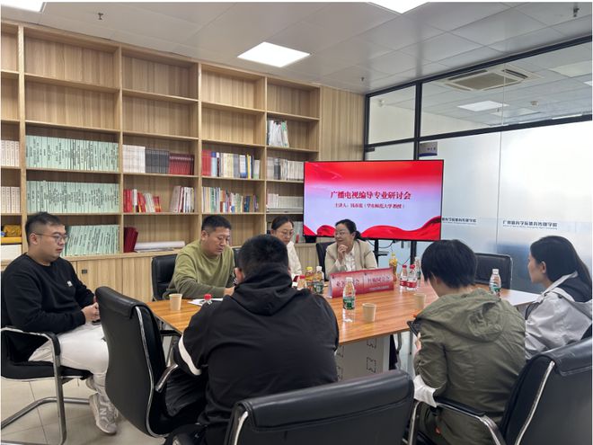 传播学院教师赴广州体育pg模拟器登录学院体育传媒交流座谈(图3)