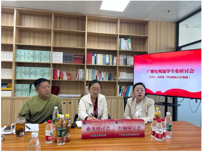 传播学院教师赴广州体育pg模拟器登录学院体育传媒交流座谈(图2)