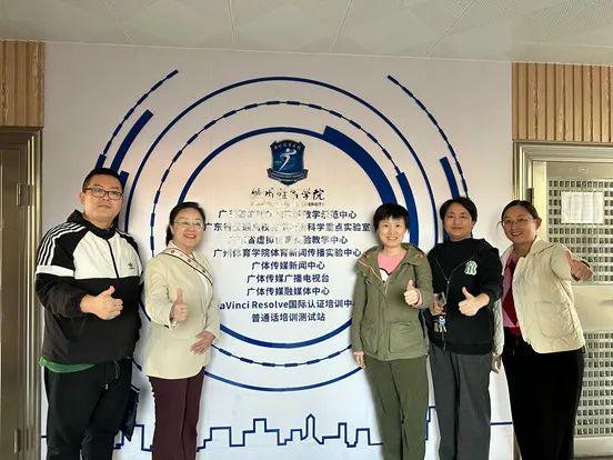 传播学院教师赴广州体育pg模拟器登录学院体育传媒交流座谈(图5)