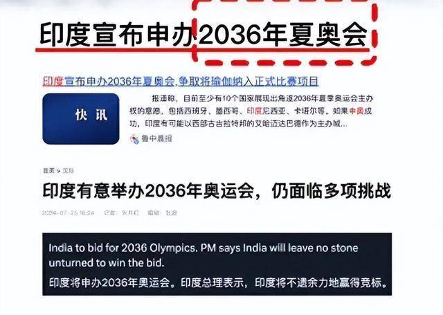 印度申奥频遭打脸金pg模拟器app牌数量为零体育发展亟需反思与改变(图1)