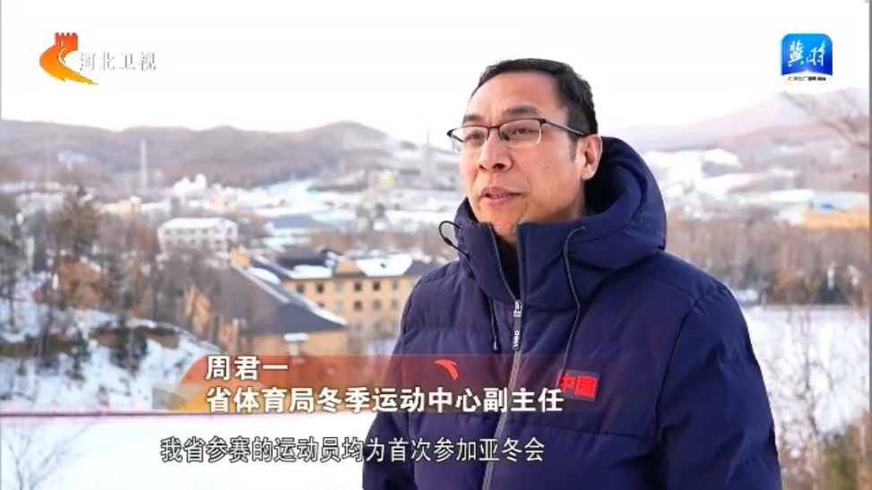 哈尔滨亚冬会中国体育代表团创历史最佳 河北运动员荣耀时刻首次载入亚冬会史册pg模拟器登录(图1)