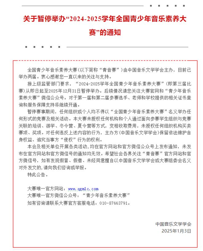 提醒多个pg模拟器平台教育部白名单赛事暂停举办附最新全国性竞赛白名单(图2)