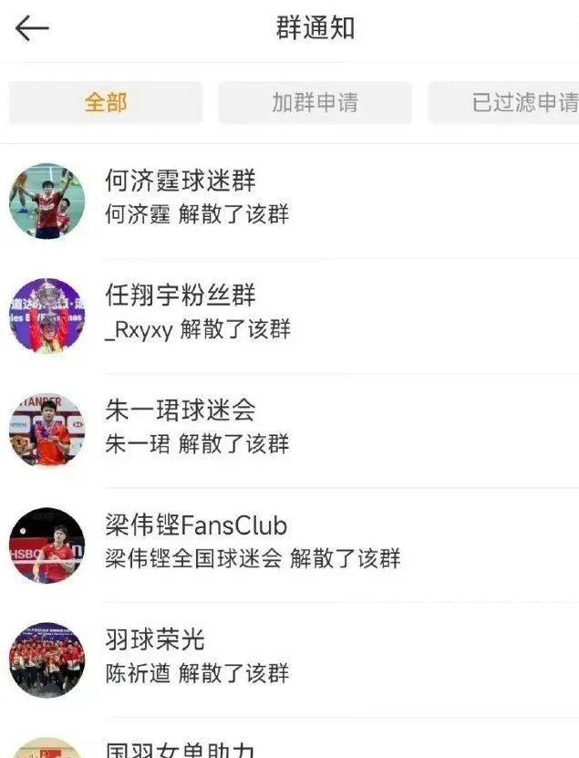 闹大体育总局重拳出pg模拟器登录击人民日报表态王楚钦明智正式解散粉丝群(图2)