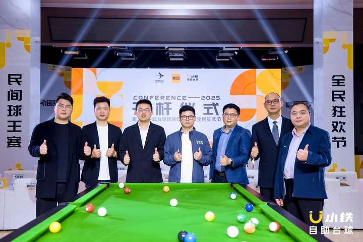 pg模拟器注册千万级赛事第二届中式台球民间球王赛暨全民狂欢节正式开杆(图6)