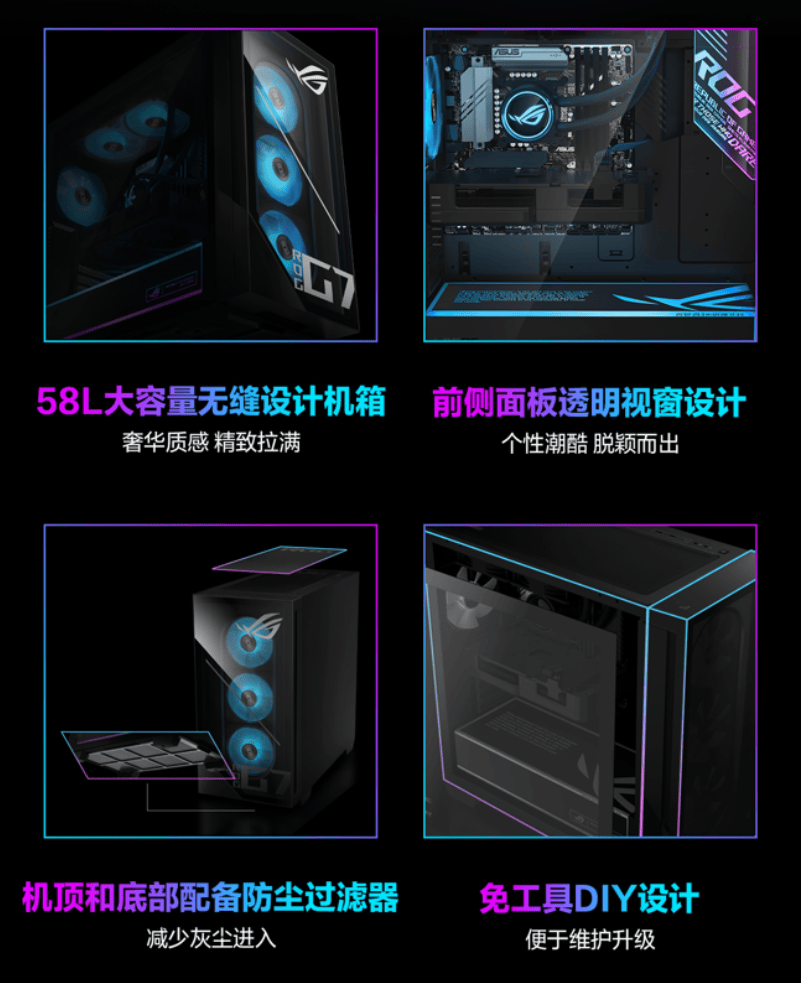 顶级双芯战无敌电竞梦想pg模拟器触手可及ROG魔霸9X电竞台机开启预约(图7)