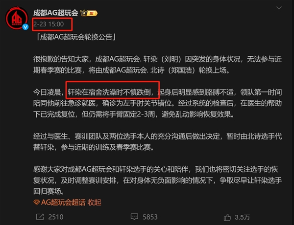 pg模拟器禁止电竞选手2月23日洗澡冲上热搜到底什么情况(图1)