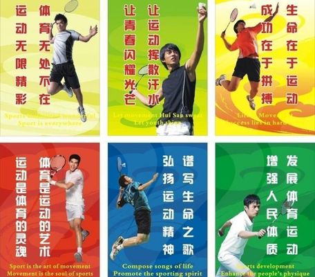 兰州市中考体育方案pg模拟器下载公布(图1)