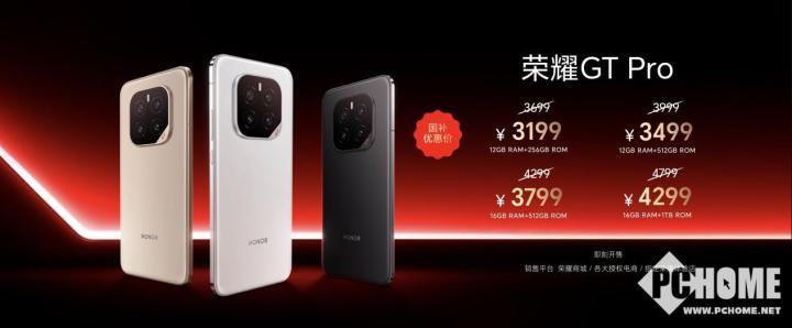 pg模拟器app荣耀GT Pro发布 电竞性能首发骁龙8至尊领先版(图1)