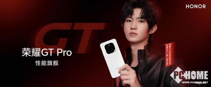 pg模拟器app荣耀GT Pro发布 电竞性能首发骁龙8至尊领先版(图2)