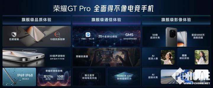 pg模拟器app荣耀GT Pro发布 电竞性能首发骁龙8至尊领先版(图12)