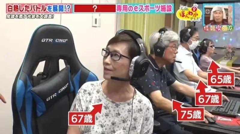 杭州将举办老人电竞大赛招募55岁以上老年人打永劫无间pg模拟器(图10)