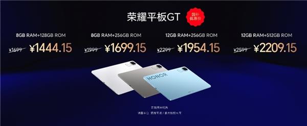 电竞平板标杆之作荣耀平板Gpg模拟器登录T发布 国补到手价144415元起(图10)