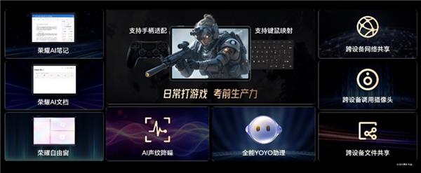 电竞平板标杆之作荣耀平板Gpg模拟器登录T发布 国补到手价144415元起(图9)