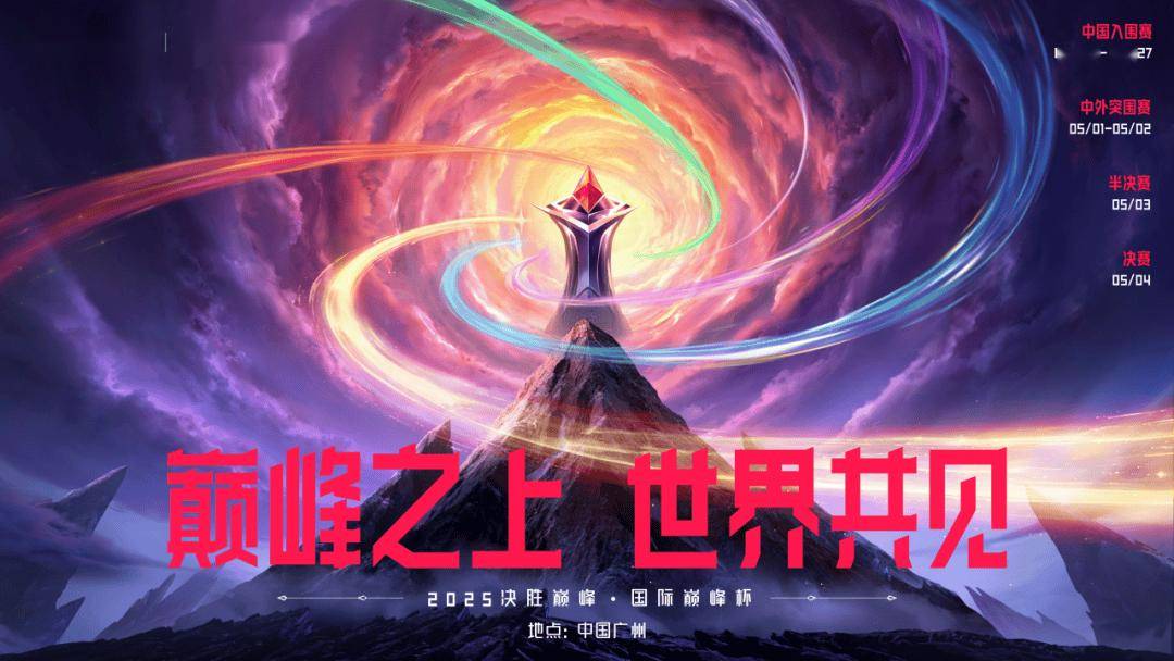 pg模拟器电竞赋能数字文旅新生态广州打造全球现象级节庆IP(图3)