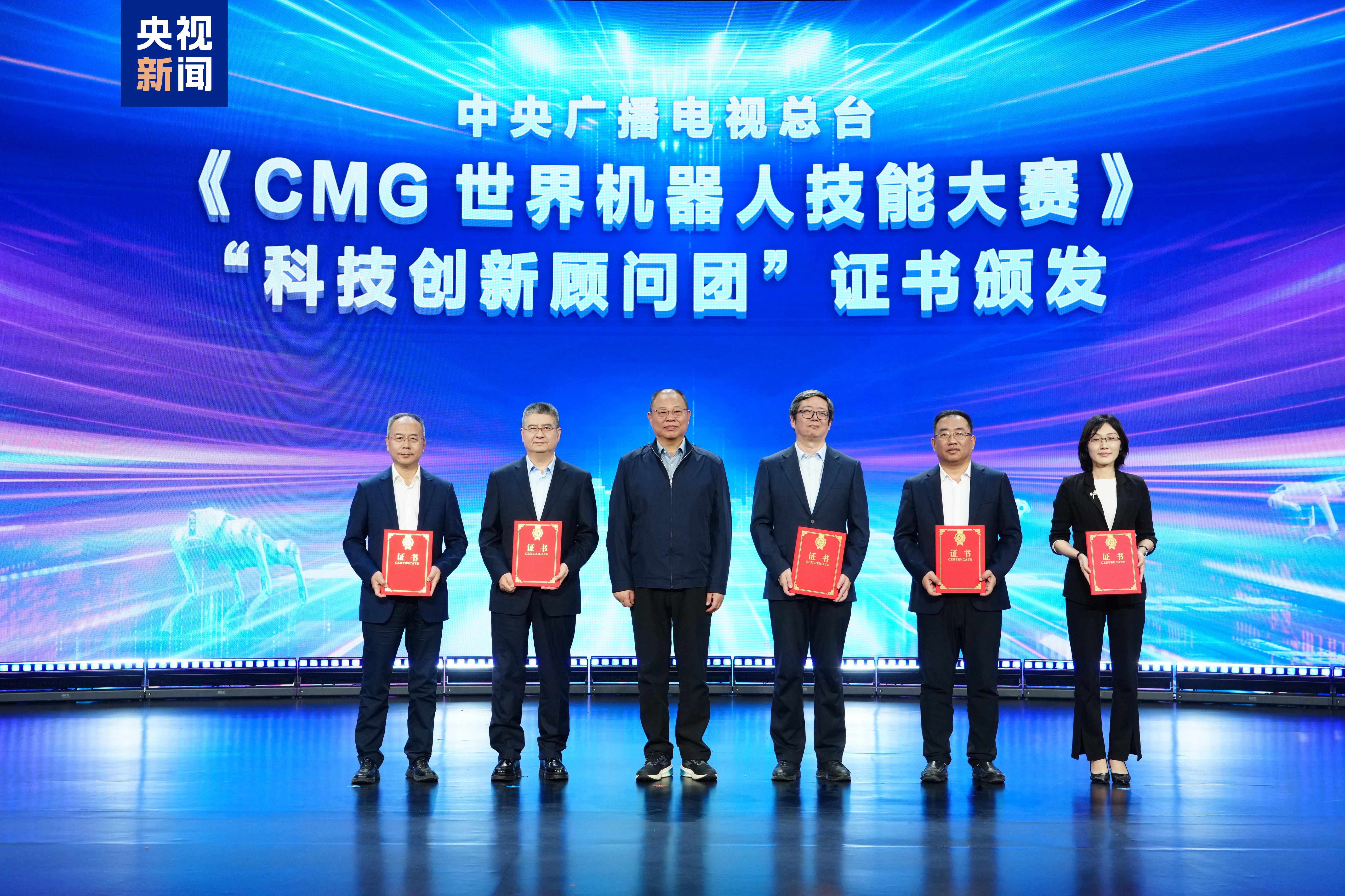 pg模拟器平台向智慧 向未来CMG世界机器人技能大赛暨首届机器狗田径赛启动(图5)